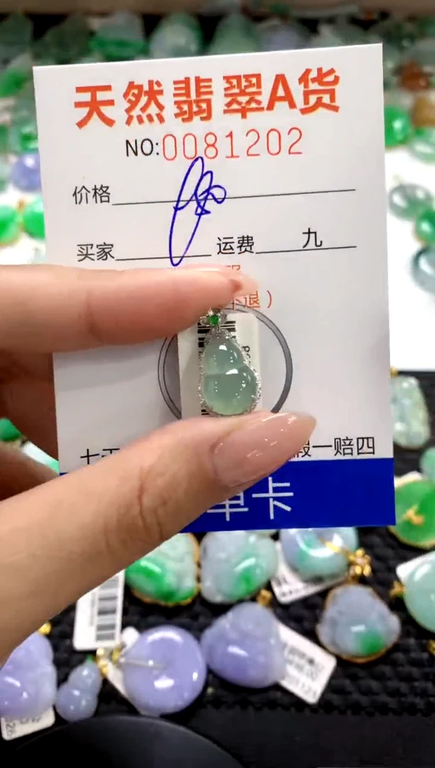 翡翠18K金镶嵌颈饰1111111111111111