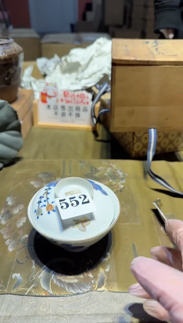 【闪购商品】瓷片552中古回流孤品一件