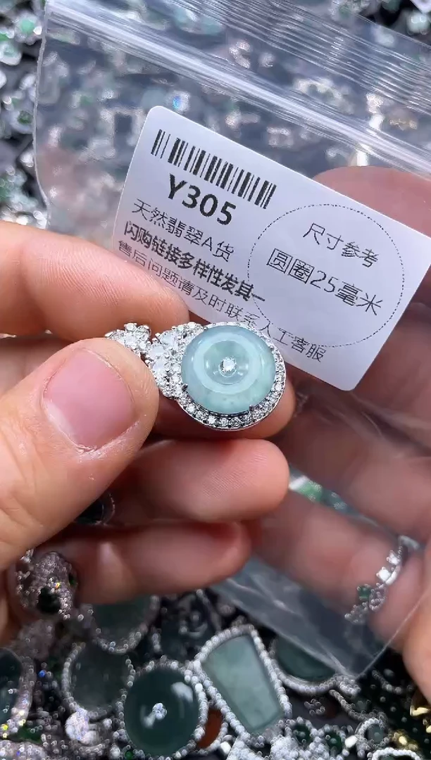 【闪购商品】翡翠颈饰未镶嵌Y305吊坠