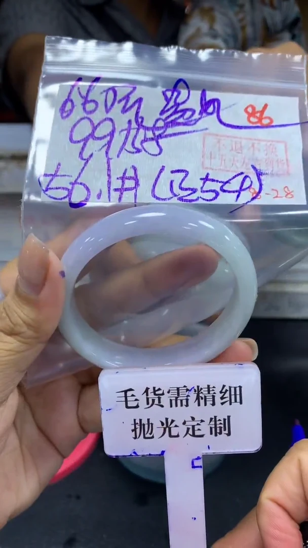 未镶嵌定制翡翠9****4拍一发一86