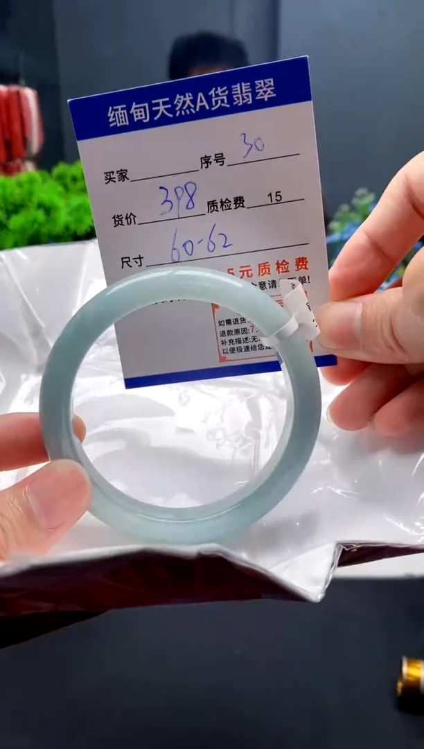 未镶嵌手镯翡翠爱****切30缅甸天然A货翡翠需包容瑕疵，介意慎拍