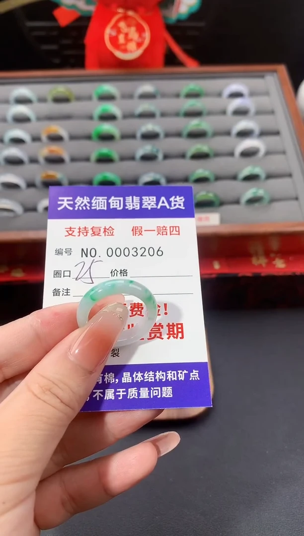 未镶嵌戒指翡翠25圈口