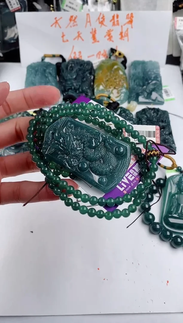 颈饰未镶嵌翡翠