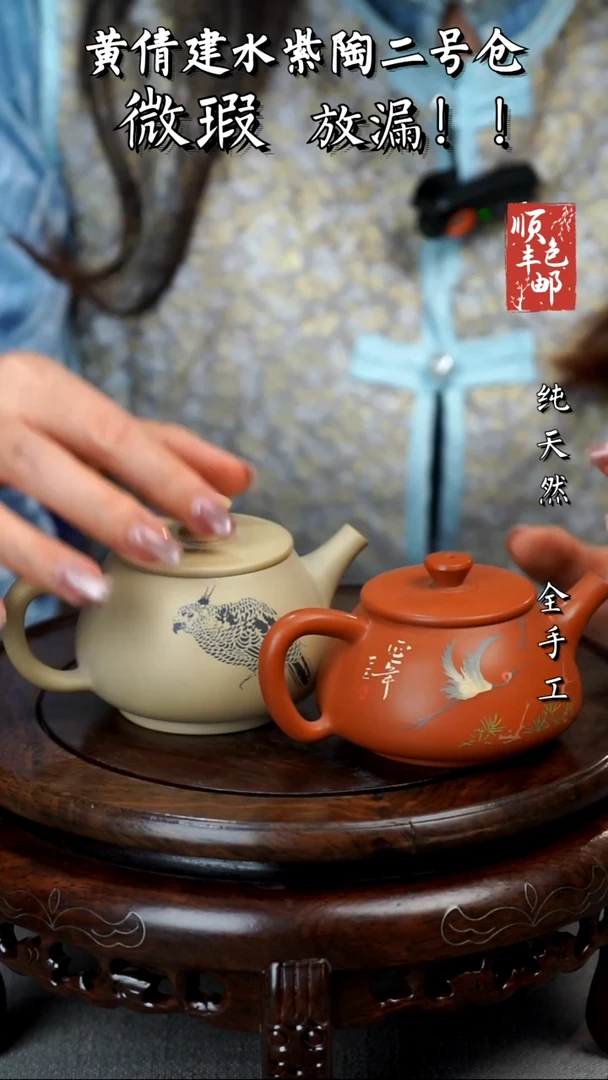壶黄倩建水紫陶微瑕119