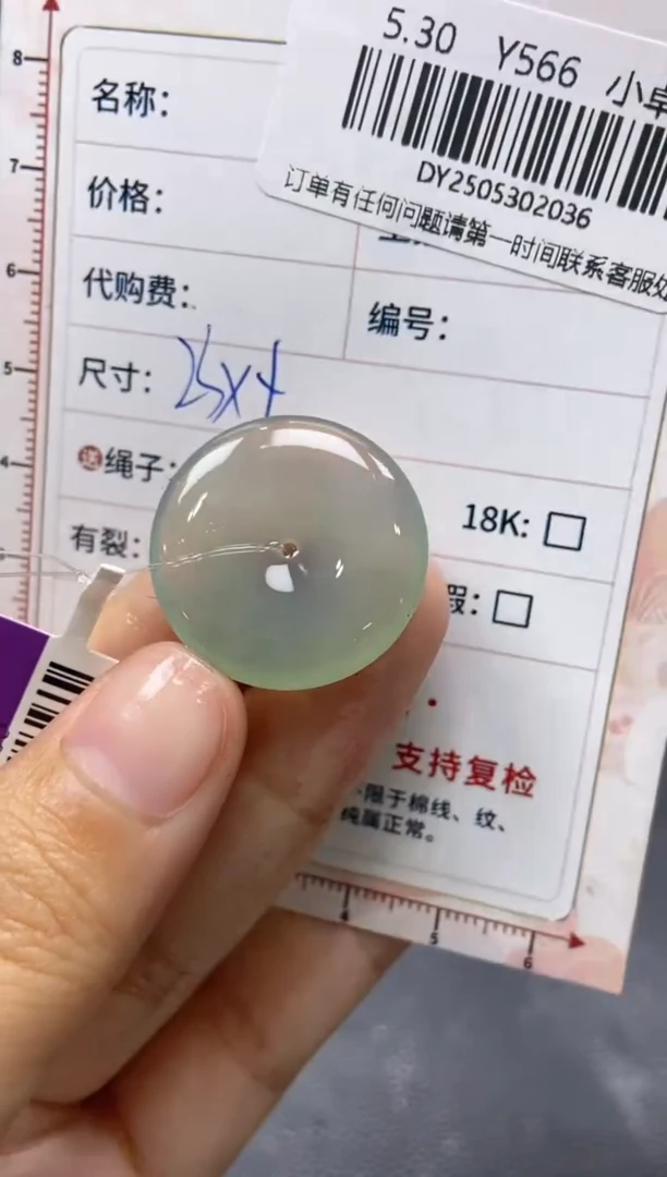 定制翡翠未镶嵌天然翡翠A货36