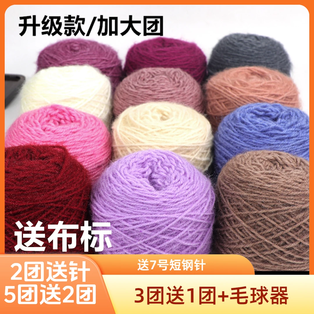 大团3两松鼠绒毛线中粗毛线编织diy手工钩针帽子线外套送钢针柔软