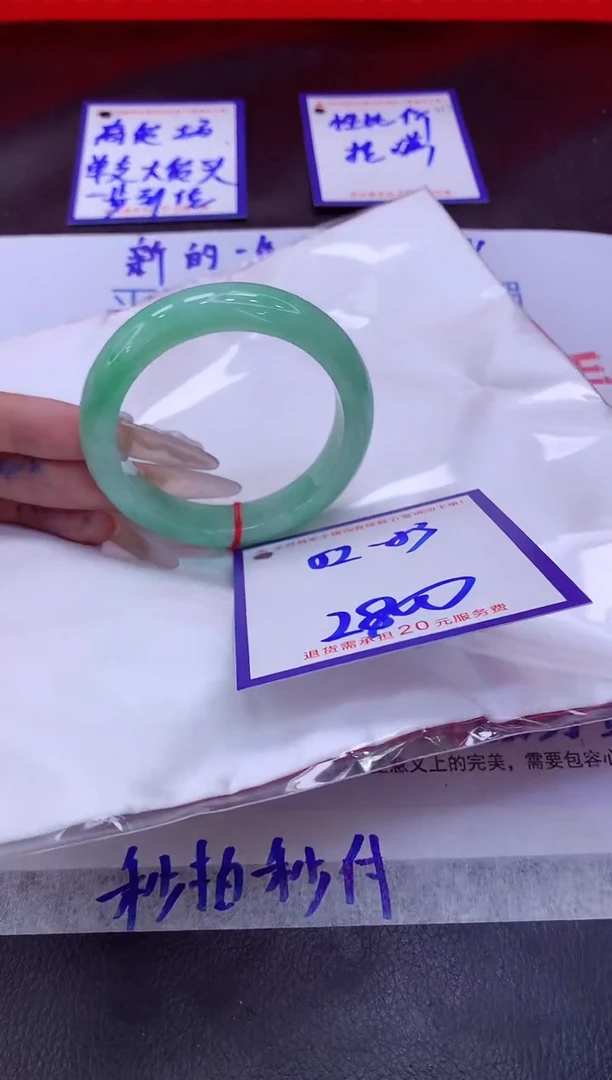 未镶嵌手镯翡翠11111111