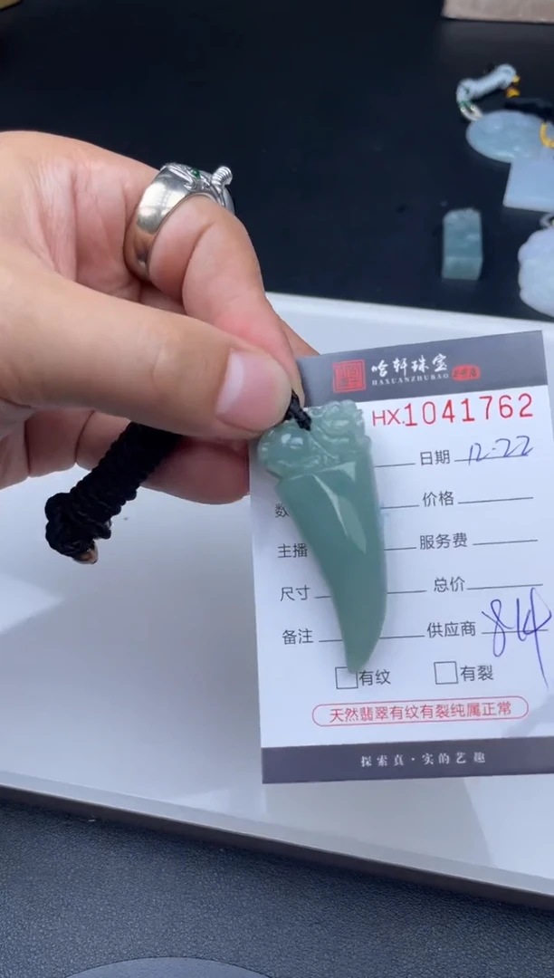 吊坠(不含链)未镶嵌翡翠哈轩  挂件1