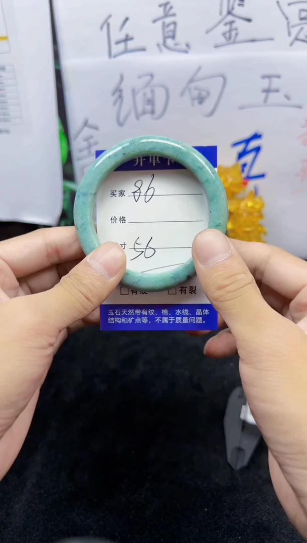 未镶嵌手镯翡翠86