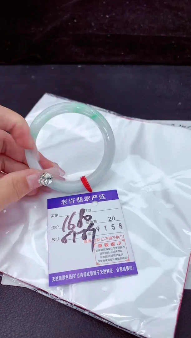 未镶嵌手镯翡翠1