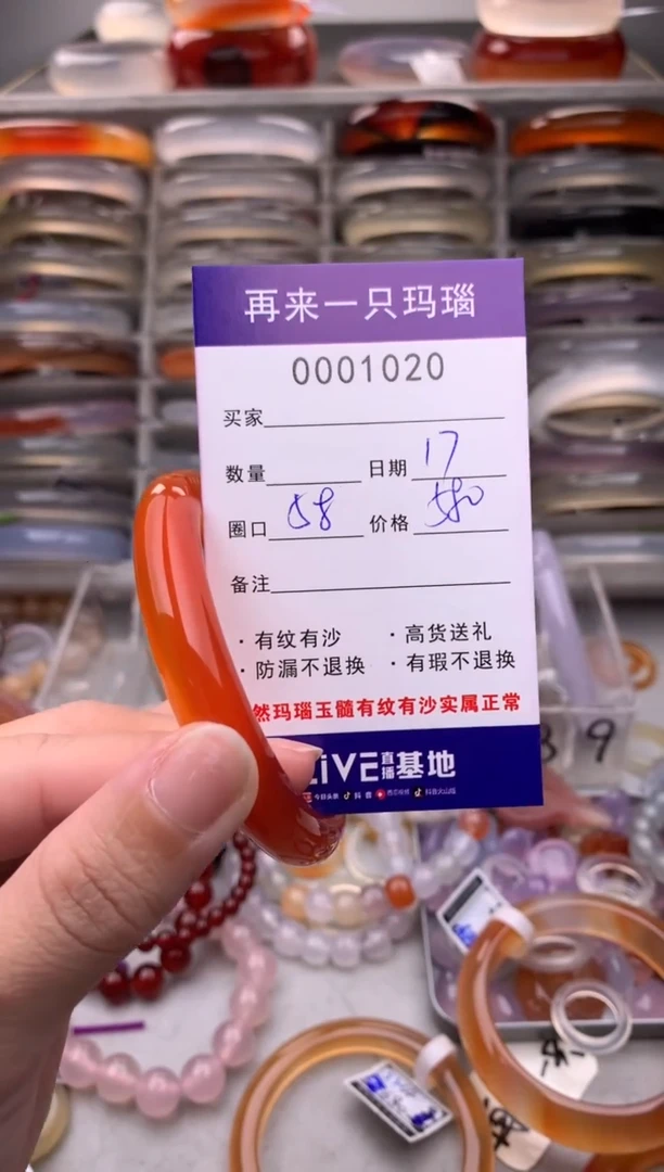 【闪购商品】玛瑙/玉髓手镯未镶嵌1020