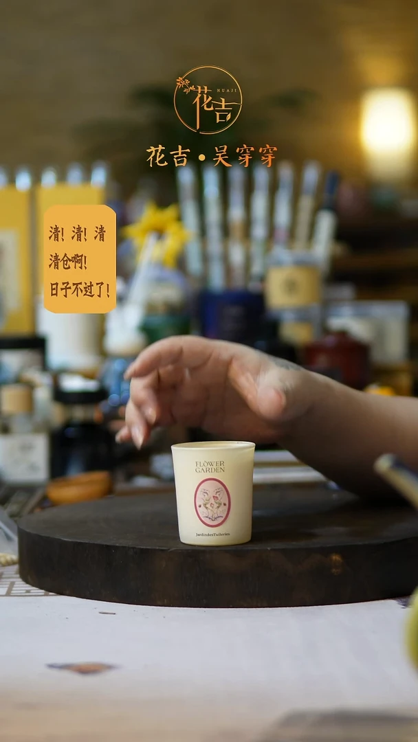 线香花吉手作香系列花园系列 空谷蓝灵