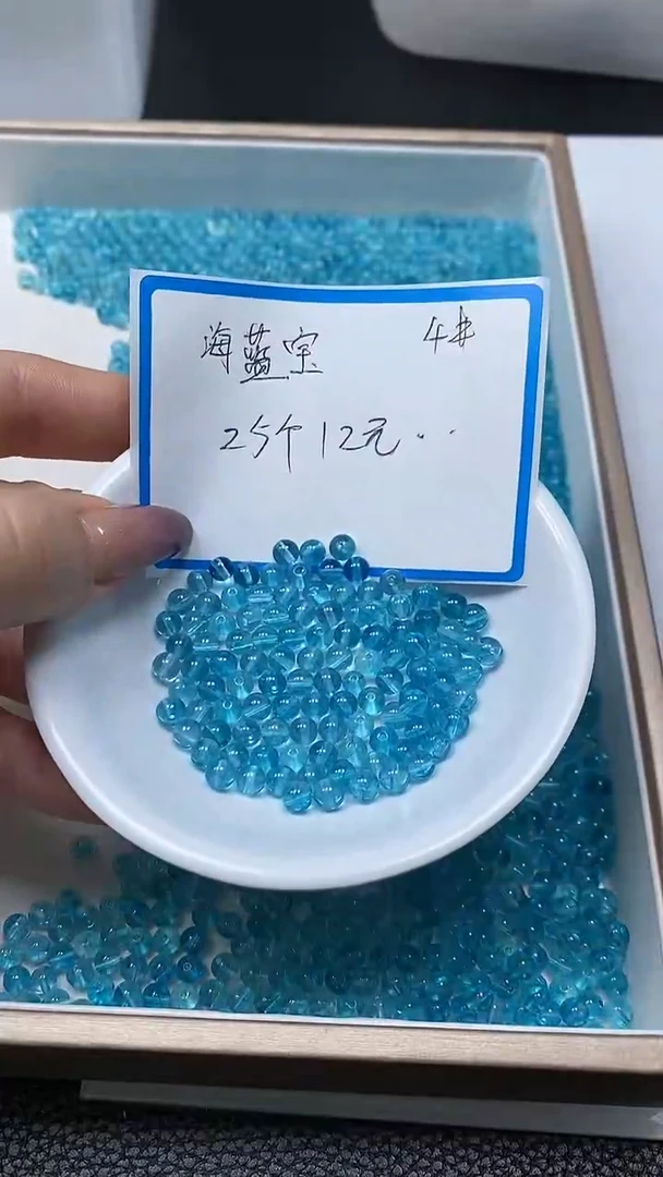 【闪购商品】水晶散珠未镶嵌B1052 海蓝水晶4mm25个12元