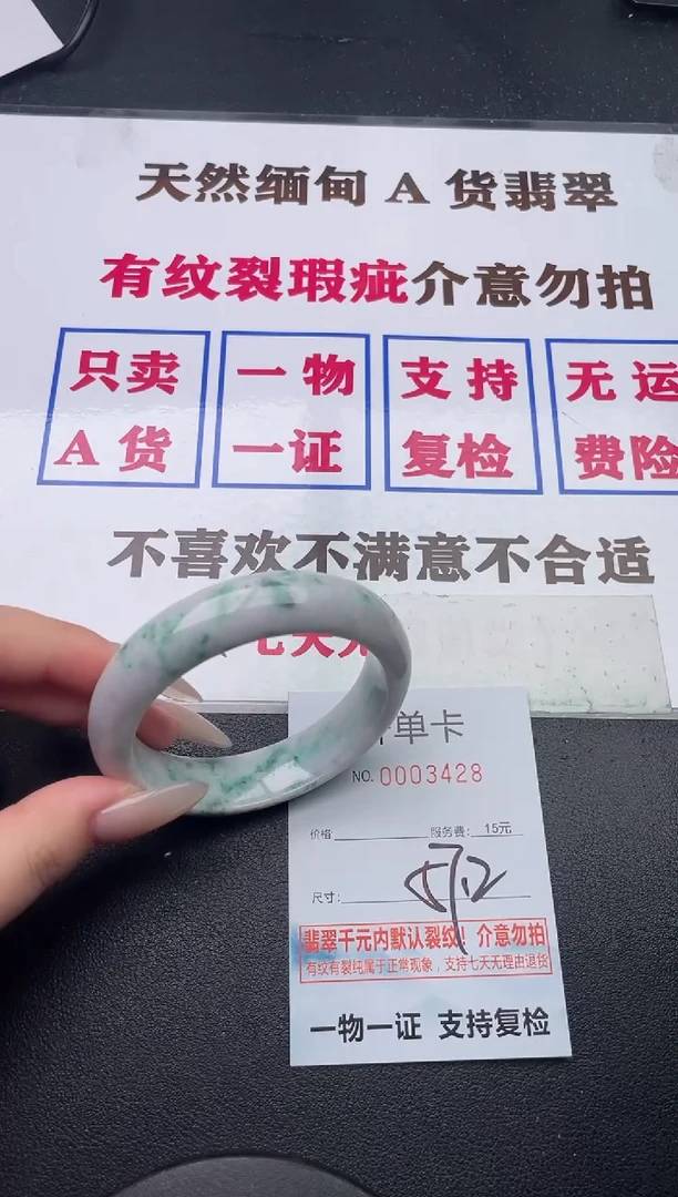 未镶嵌手镯翡翠28有纹有裂有瑕疵