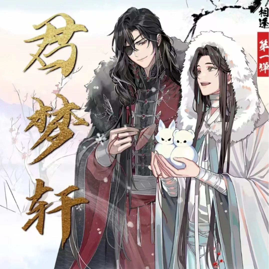 漫百-艺谷文创-《君梦轩》-青涩古风男神A6色纸盲盒代拆