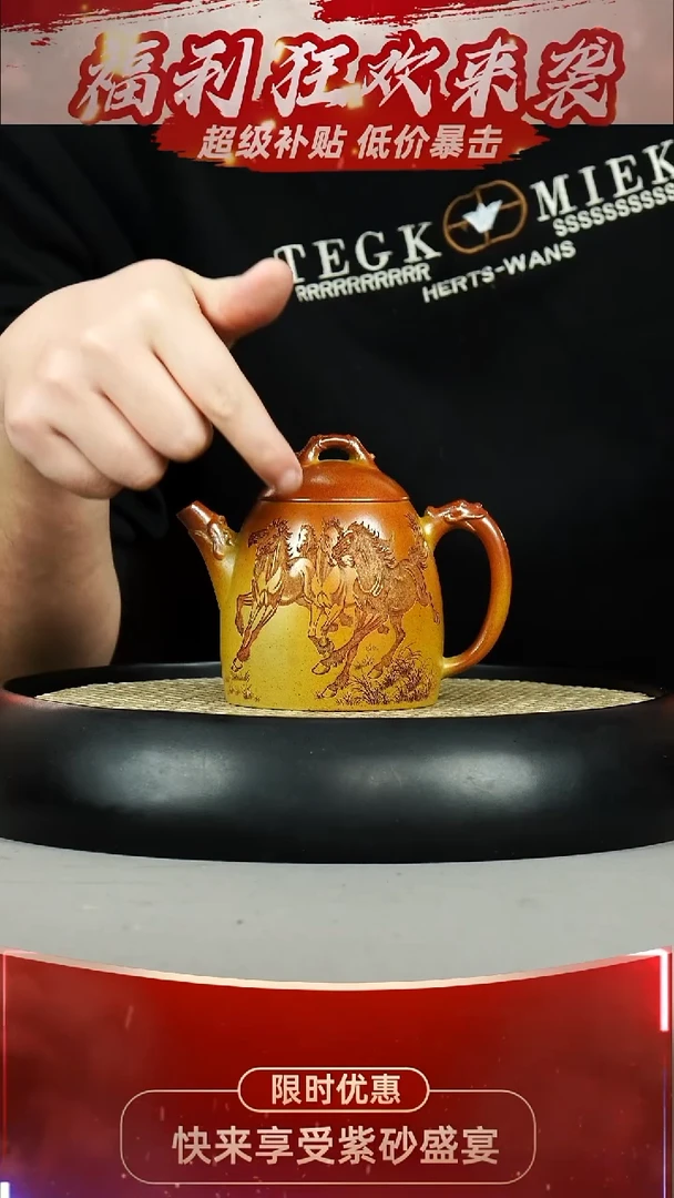 秦权 沉香泥 八骏