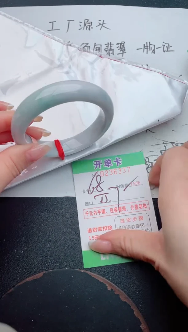 未镶嵌手镯翡翠36