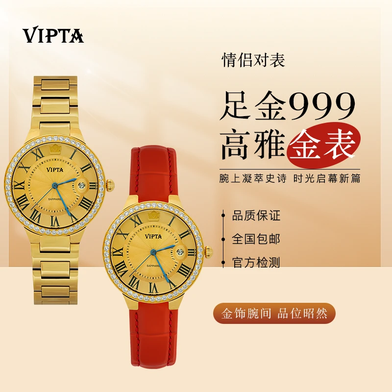 VIPTA/足金999女士时尚防水石英手表大表盘女士佩戴1056