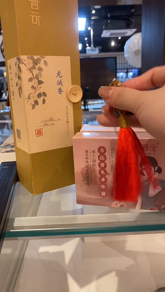 香篆1抖音旗舰-绿檀苹果香囊挂件+8味香丸*3