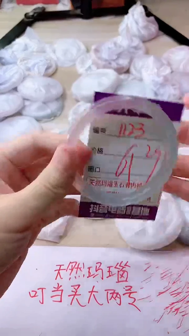 手镯玛瑙/玉髓未镶嵌1123