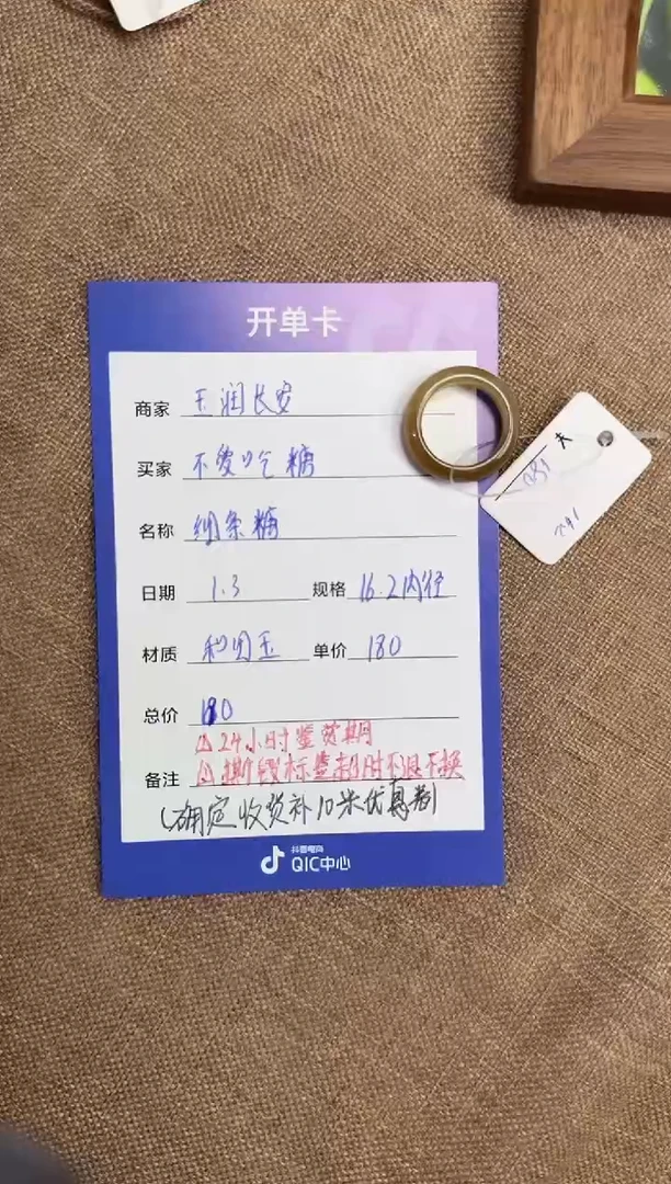 未镶嵌戒指和田玉不**糖1