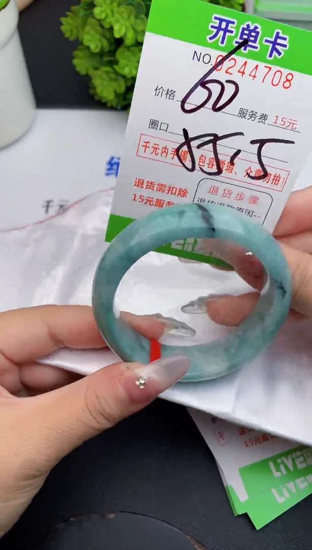 未镶嵌手镯翡翠08天然翡翠A货