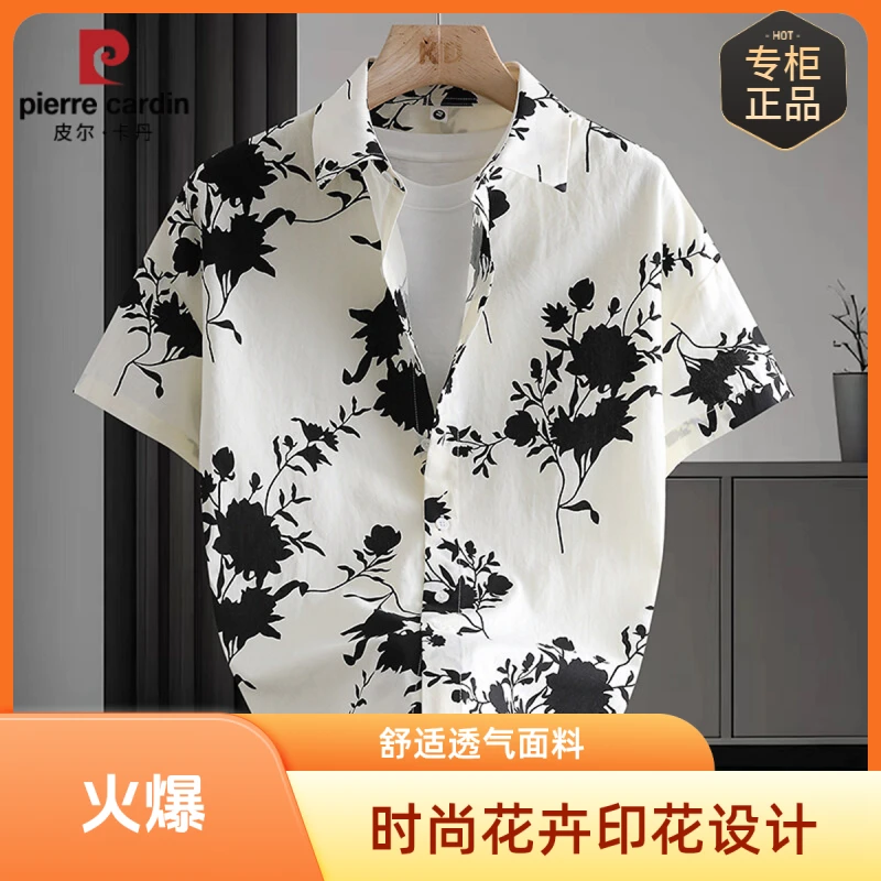 皮尔卡丹潮流青年夏日休闲印花华文痞帅碎花轻奢花衬衫新款百搭