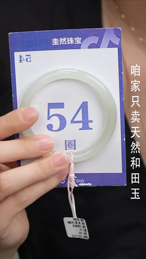 和田玉手镯未镶嵌226