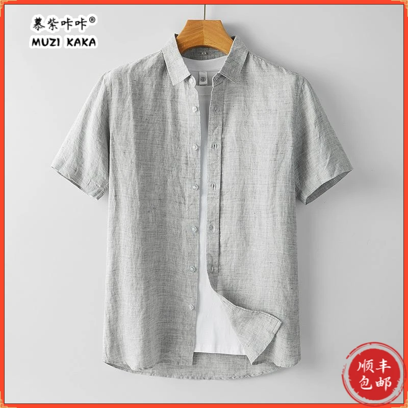 慕紫咔咔高端纯亚麻短袖衬衫男士薄款夏季新款宽松透气半肌理层次
