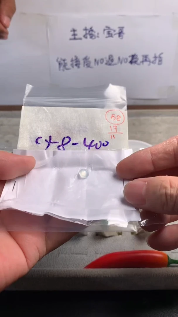 未镶嵌定制翡翠52