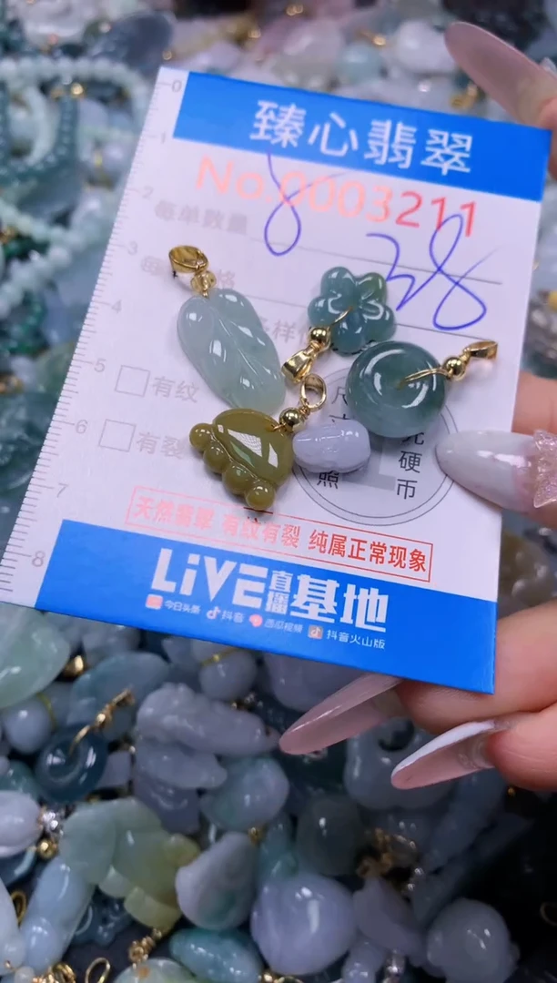 吊坠(不含链)未镶嵌翡翠3211