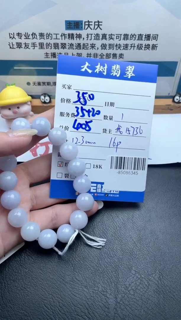 颈饰未镶嵌翡翠 手串多人-85086345
