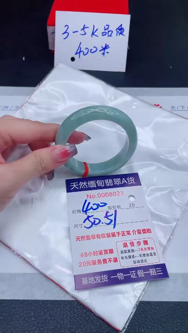 未镶嵌手镯翡翠400.00