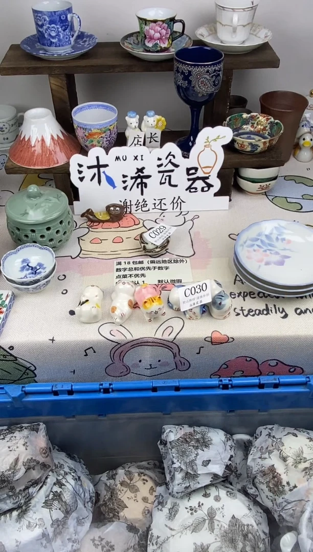 瓷片陆*姗C      030