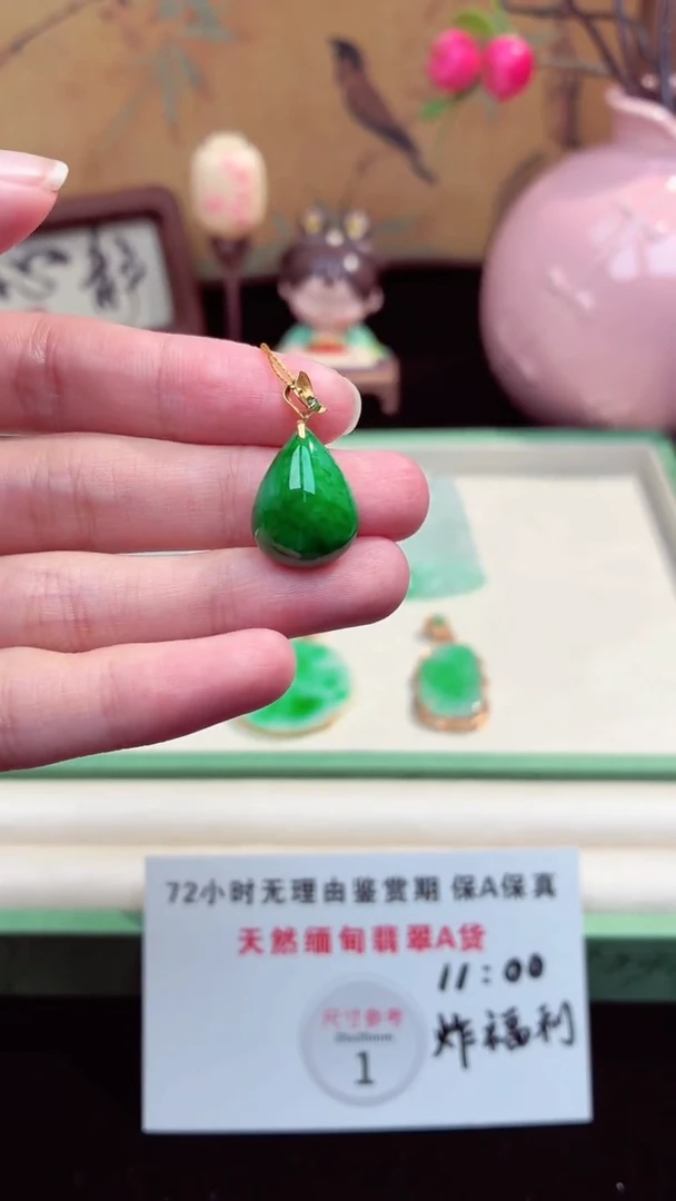 吊坠(赠链)未镶嵌翡翠翡翠吊坠64
