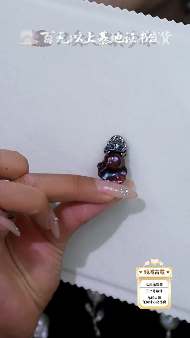 未镶嵌吊坠【不含链】淡水珍珠781