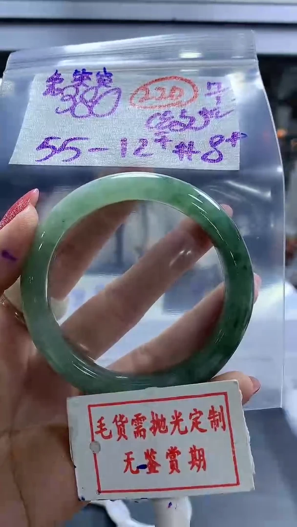 【闪购商品】定制翡翠未镶嵌毛货需精细抛光+兔突突+380元