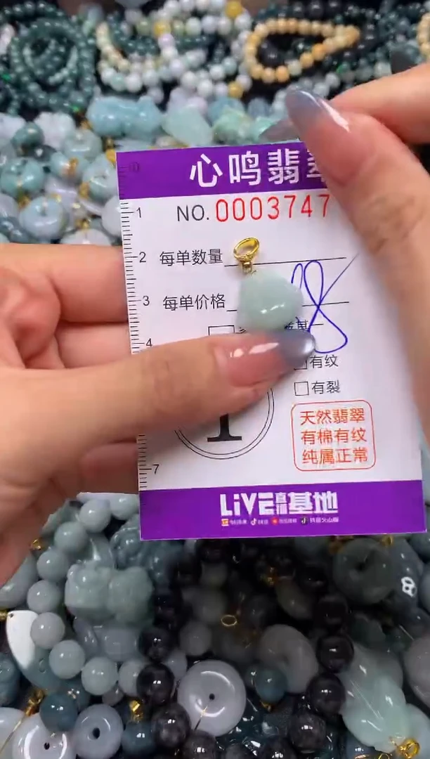 颈饰未镶嵌翡翠闪购003747