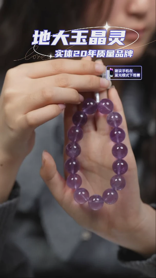 未镶嵌手串水晶玻利维亚手串