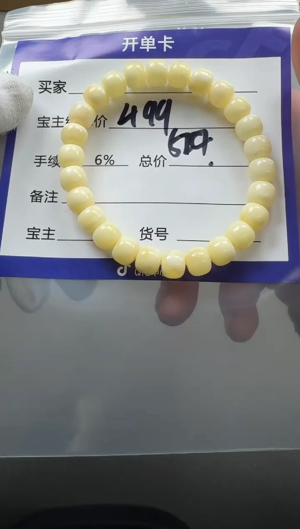 【闪购商品】蜜蜡裸石未镶嵌手串手串