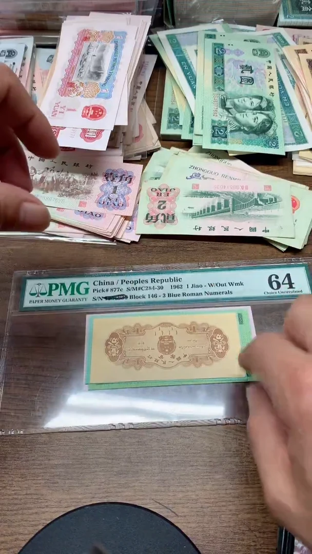 退市纸币   5分2分1分  01