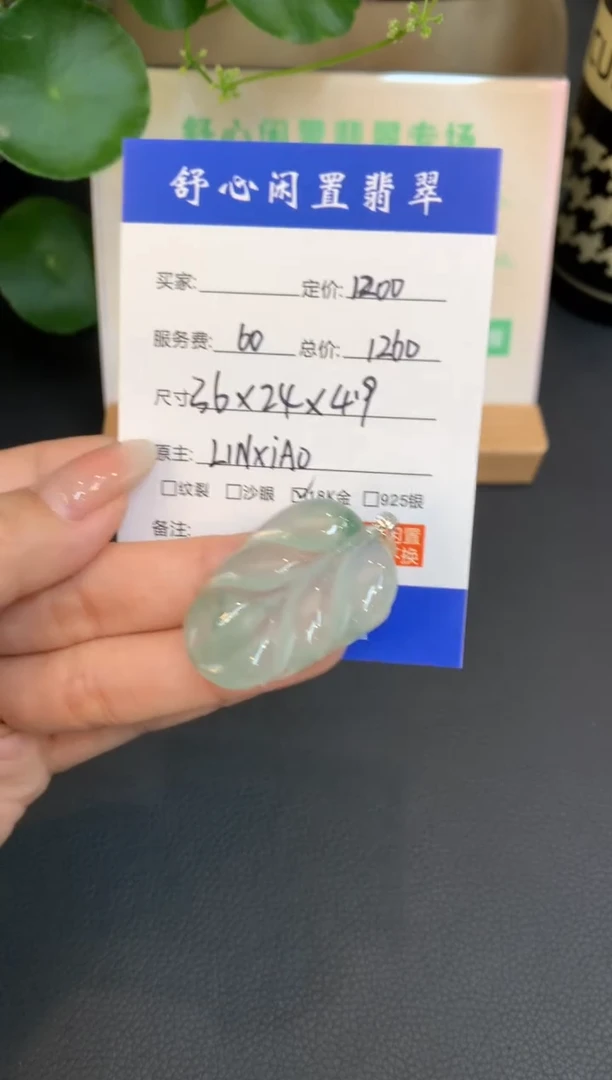18K金镶嵌定制翡翠紫*袋A908