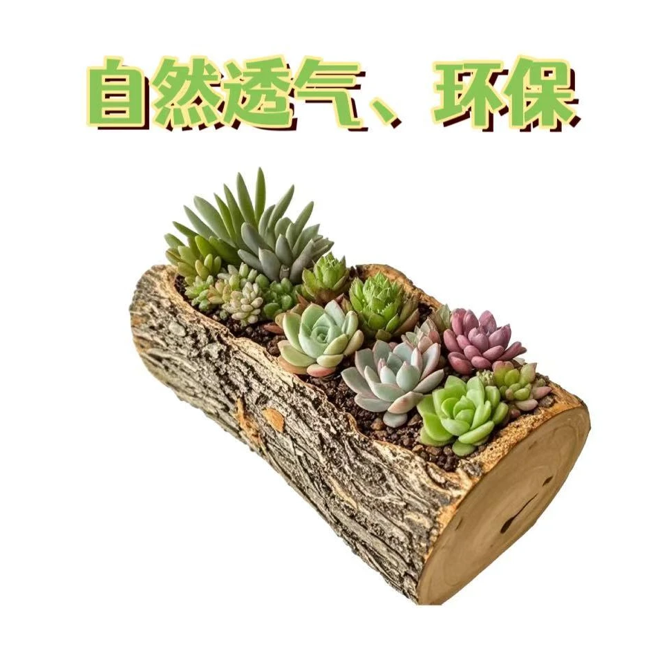 木槽花槽原木材质创意花卉多肉花盆满足多样种植需求庭院造景创意