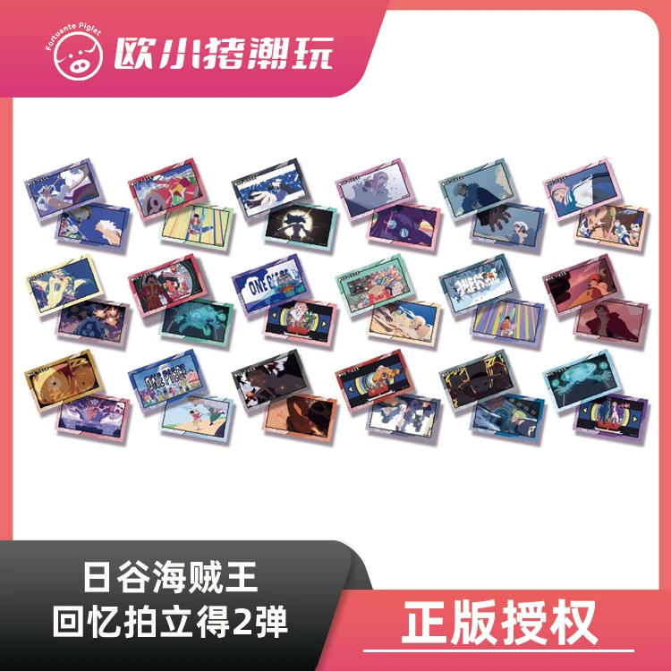 【日谷海贼王】正版航海王《海贼王回忆拍立得贴纸2弹》卡牌盲盒 代拆