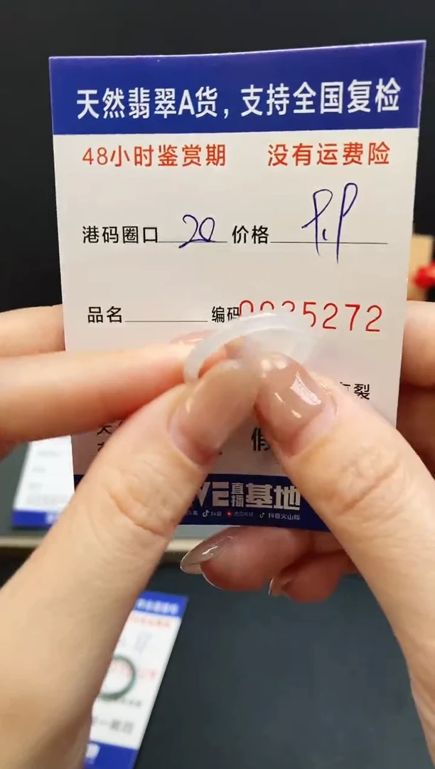 未镶嵌戒指翡翠5272
