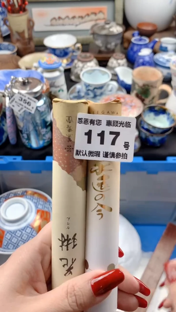 【闪购商品】瓷片117号九姑娘工艺品瓷器