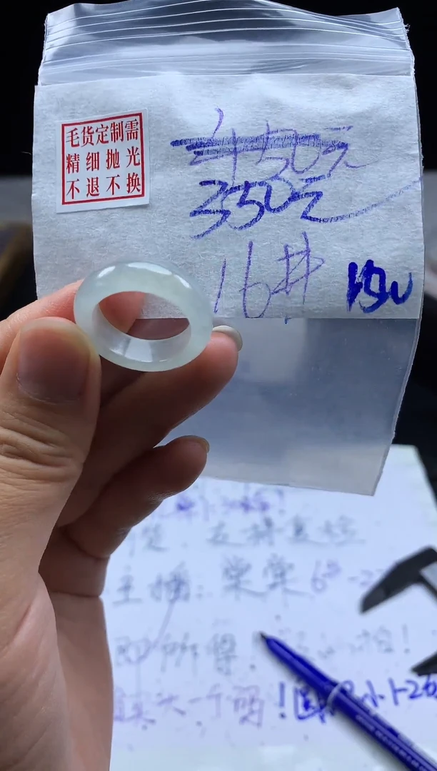 未镶嵌定制翡翠烟****️毛货需精细抛光戒圈 16#