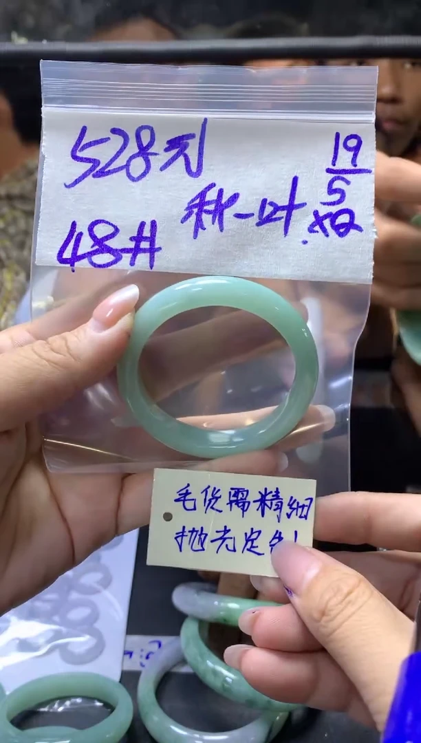 定制翡翠未镶嵌秋枫+童镯48#528元毛货需抛光