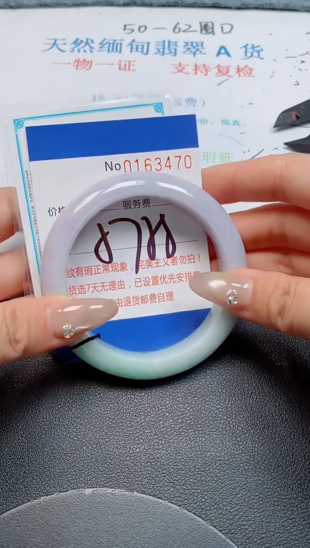 未镶嵌手镯翡翠天然缅甸翡翠163470