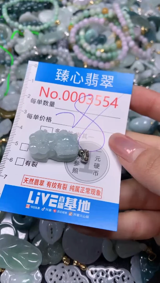 【闪购商品】翡翠颈饰未镶嵌含绳0003554